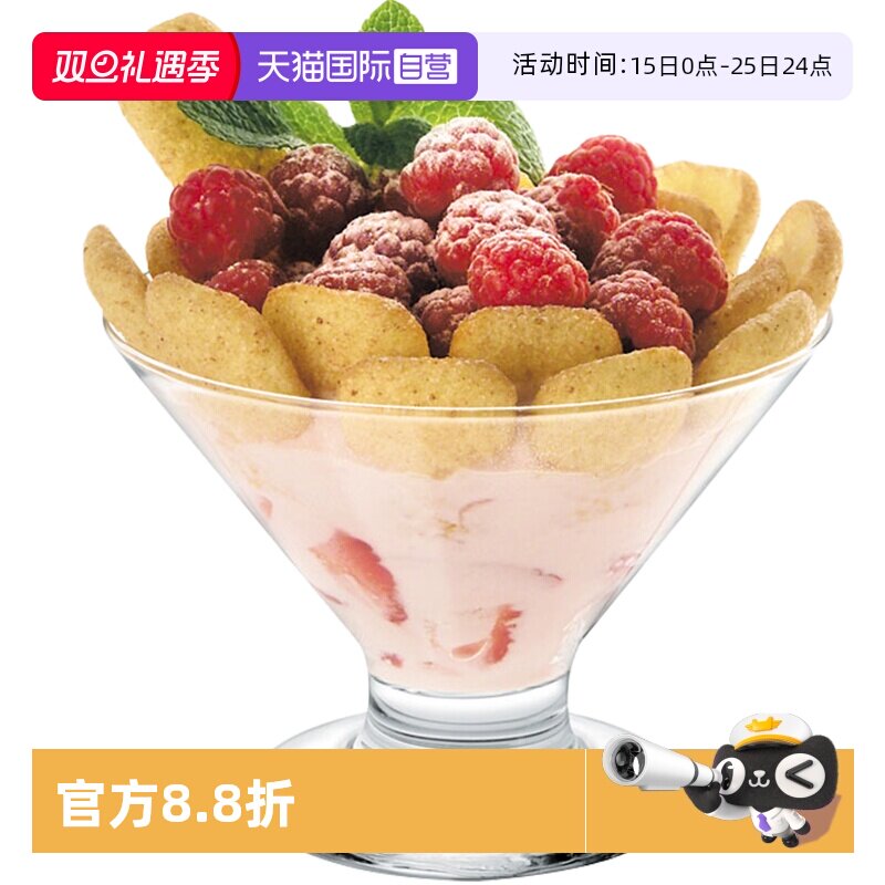 【自营】borgonovo意大利冰淇淋杯玻璃甜品杯奶昔杯沙拉杯甜点杯