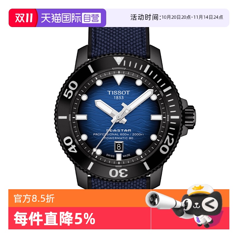 瑞士进口 原装正品