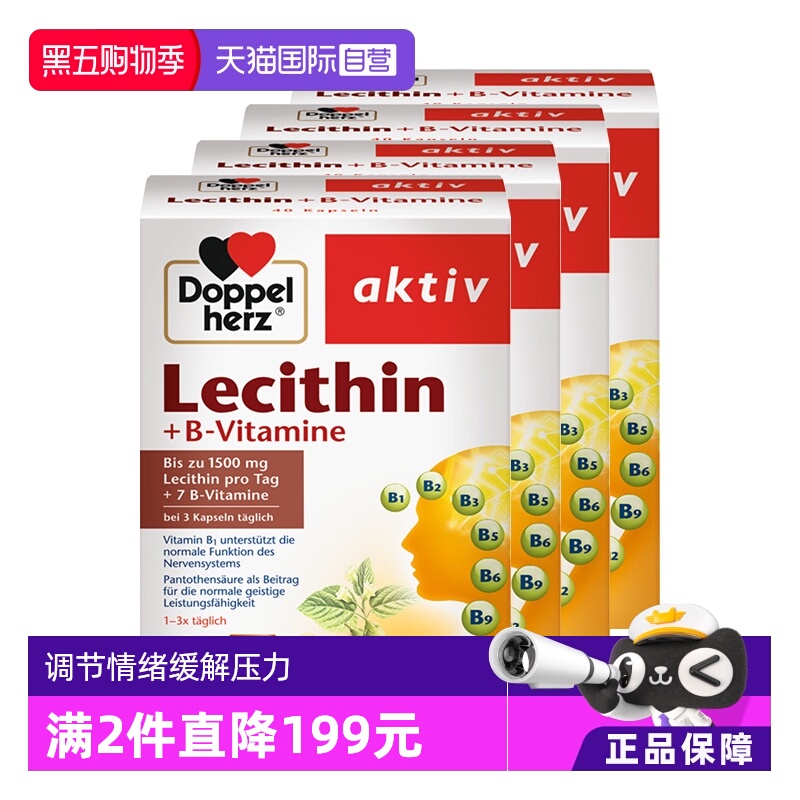 大豆卵磷脂鱼油搭档德国双心