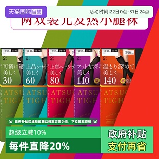 厚木小腿袜两双装 ATSUGI JK袜春秋黑色日系膝下短袜日本 自营