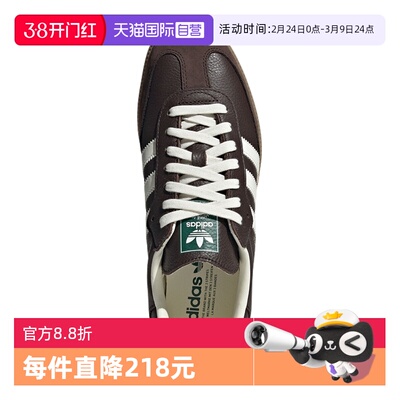 【自营】adidas阿迪达斯男女鞋休闲三叶草T头鞋德训鞋板鞋JR0891
