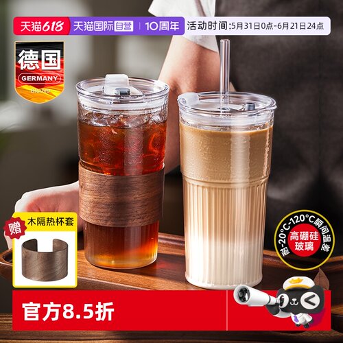 德国吸管玻璃杯咖啡大容量耐高温