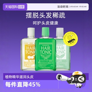 柳屋去油止痒滋养发根240ml精华护理液头皮营养液 自营