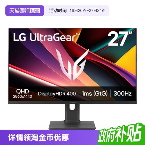 【自营】LG 27英寸27G64NA 2K300hzIPS 2K240hz/280hz 27GX700A