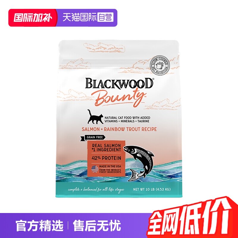 【自营】BLACKWOOD珀萃盛宴系列全猫粮10磅三文鱼虹鳟美毛高蛋白