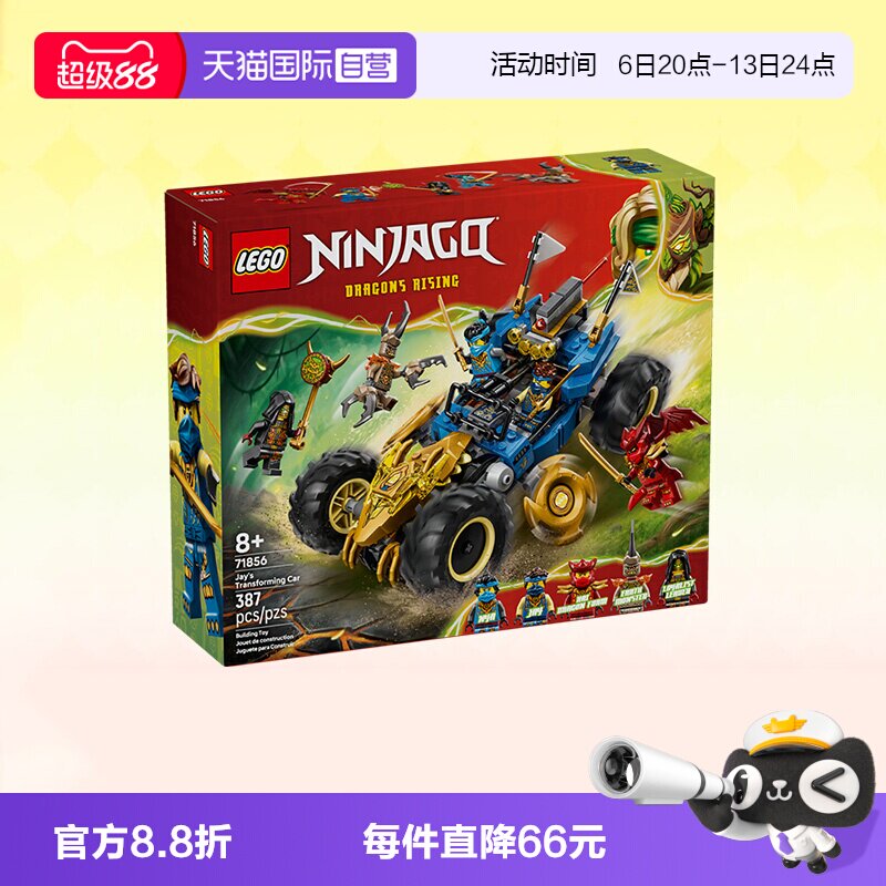 乐高忍者71856杰忍者变形战车图片