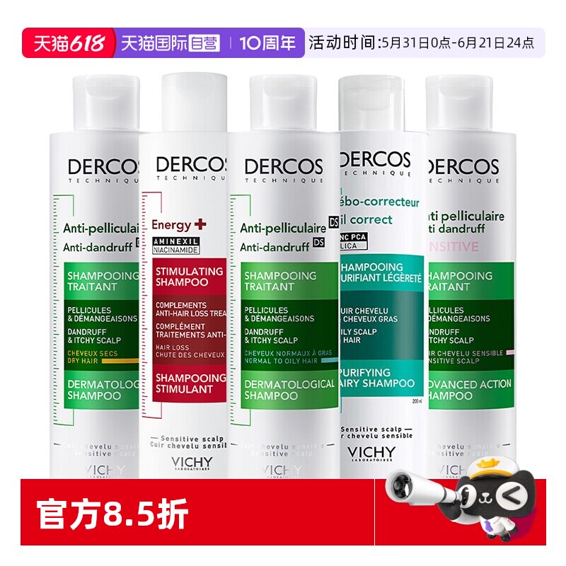 【自营】薇姿洗发水200ml去屑水润清爽去油净澈蓬松控油洗发露