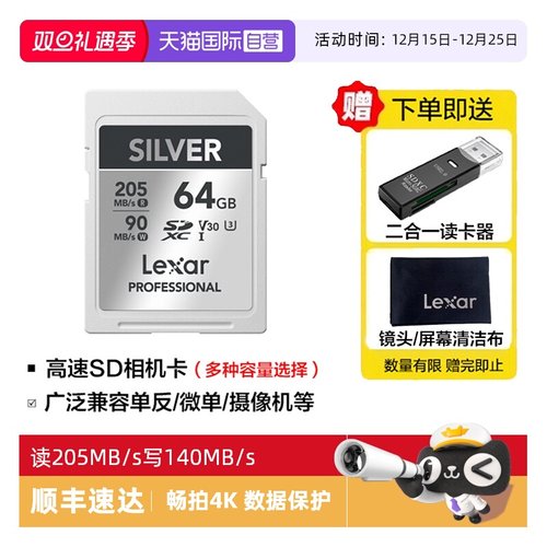 雷克沙SD卡相机摄像机U3存储卡