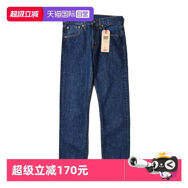 Levi’s/李维斯501直筒牛仔裤