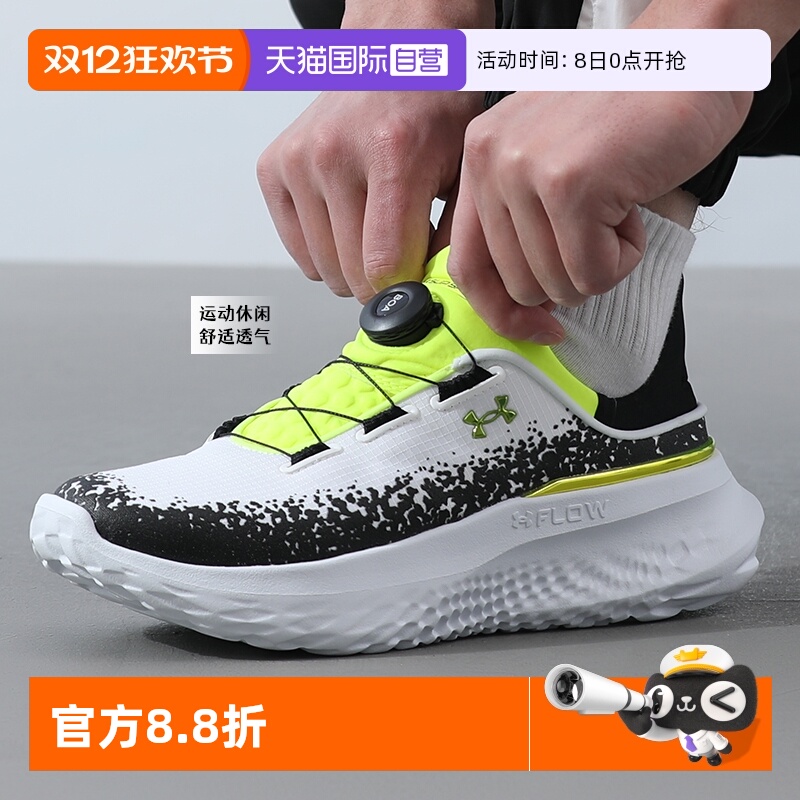 【自营】UA安德玛运动鞋男鞋女鞋时尚潮流运动鞋跑步耐磨休闲鞋