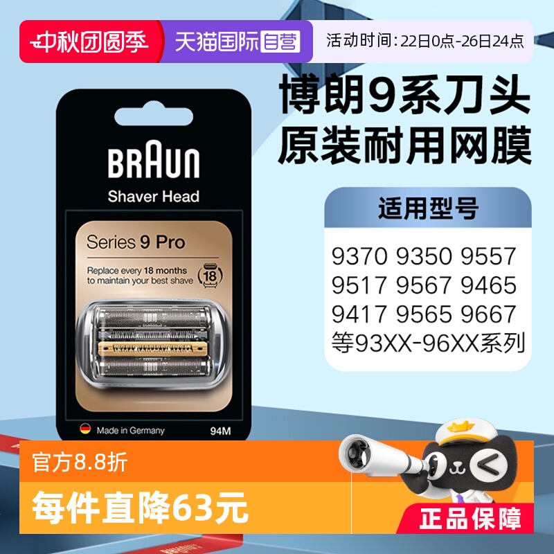 博朗五刀头不锈钢往复式