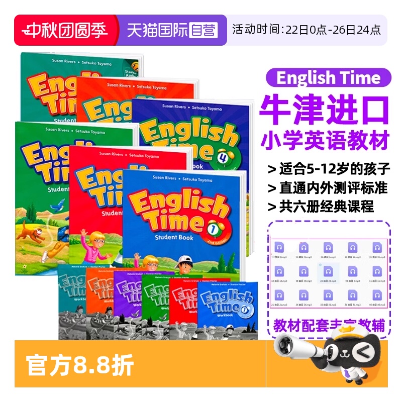 牛津少儿英语englishtime