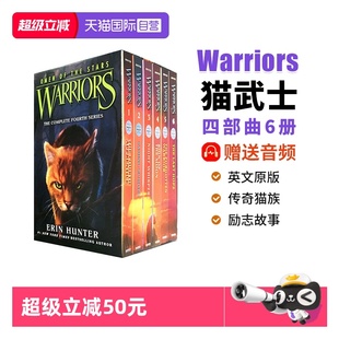 猫武士 星预兆 Stars Warriors 自营 猫武士四部曲 Omen 猫武士英文原版 warriors the 猫武士全套正版 warriors猫武士