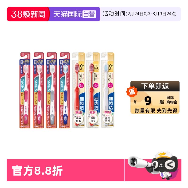 【自营】LION狮王细齿洁极柔超薄成人7支装 极上软毛宽薄软毛牙刷