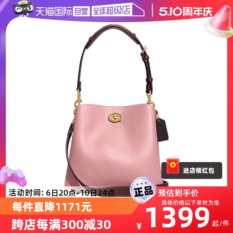 【自营】COACH/蔻驰女包经典时尚牛皮水桶包专柜旋锁手提包C3766