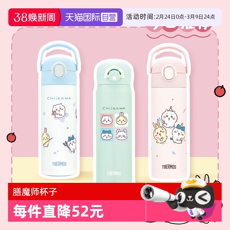 【自营】膳魔师chiikawa乌萨奇儿童直饮水杯保温杯便携可爱实用女