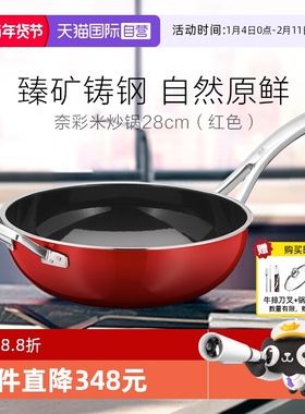 【自营】WMF德国福腾宝进口奈彩米炒锅煎锅煎蛋炒菜平底锅无涂层W