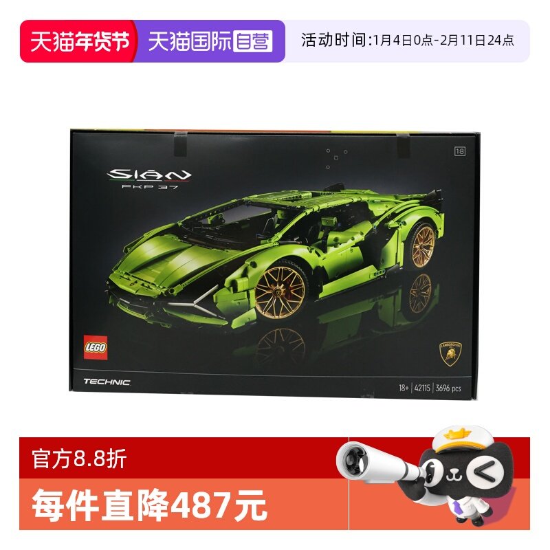 【自营】乐高42115科技系列机械组兰博基尼SIAN闪电汽车拼装玩具