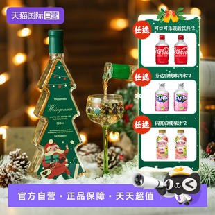【自营】德国圣诞树小甜水温格纳圣诞瓶雷司令甜葡萄酒甜酒500ml