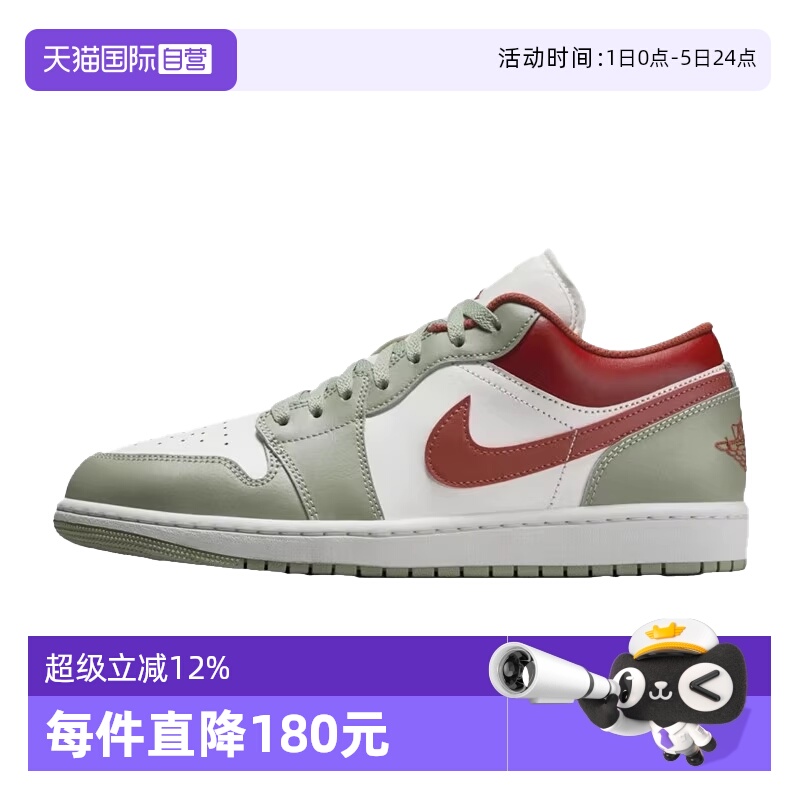 【自营】NIKE耐克男子AIR JORDAN 1 LOW运动训练篮球鞋553558-133