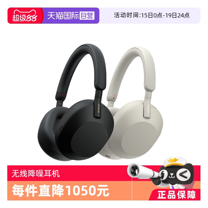 【自营】索尼/SONY - WH-1000XM5 头戴式无线降噪