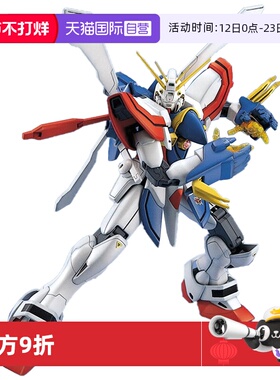 【自营】万代拼装模型 MG 1/100 GF13-017NJ Ⅱ GodGundam神高达