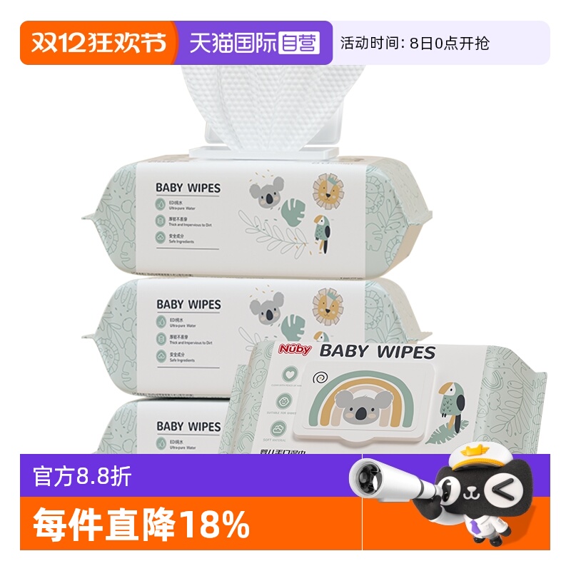 【自营】Nuby努比动物冒险湿巾婴儿手口湿纸巾新生儿湿巾80抽4包
