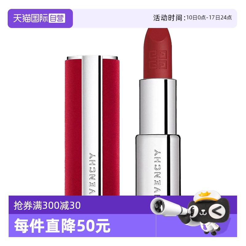 纪梵希红丝绒口红N27N37美炸系!