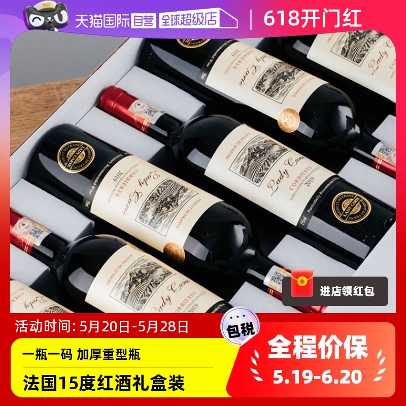 【自营】法国进口红酒正品官方15度AOP干红葡萄酒红酒整箱礼盒装 酒类 干红静态葡萄酒 原图主图