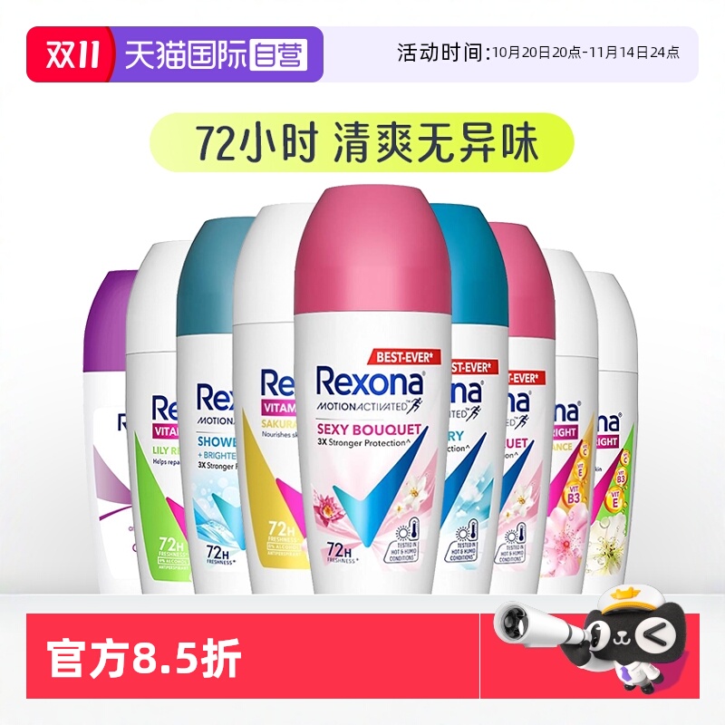 【自营】原装进口舒耐止汗走珠