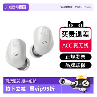 运动蓝牙入耳式 森海塞尔ACCENTUM真无线主动降噪 耳机麦 自营