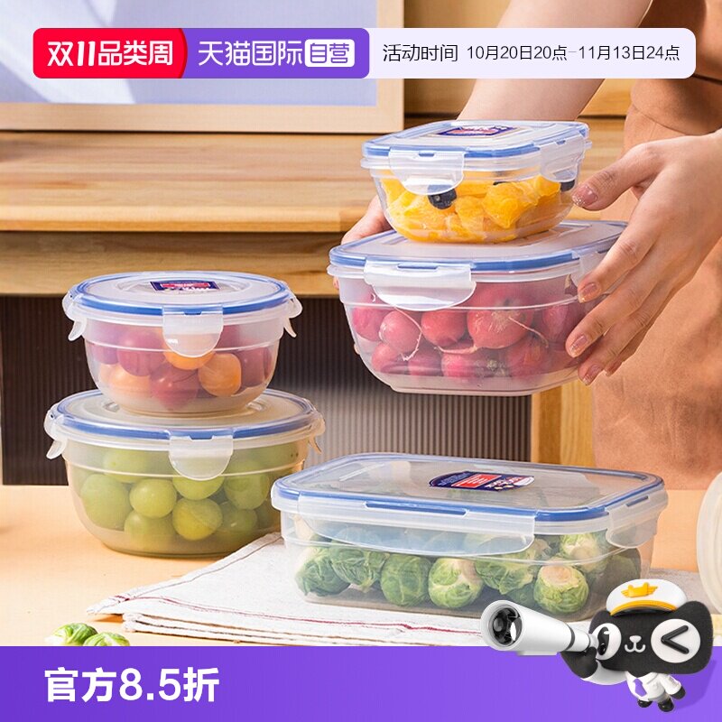 【自营】乐扣乐扣食品保鲜盒密封水果盒学生塑料饭盒冰箱收纳盒