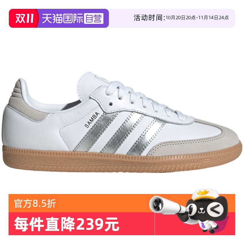 【自营】adidas阿迪达斯女子三叶草T头鞋SAMBA OG德训板鞋JI2725