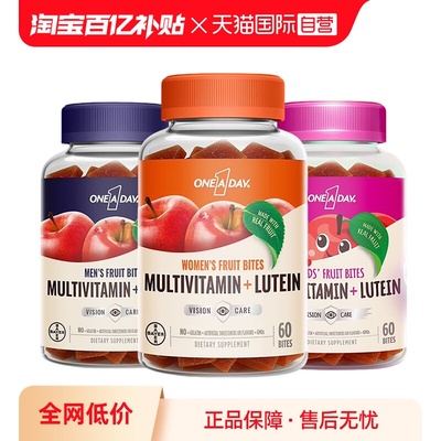 Oneaday叶黄素软糖60粒