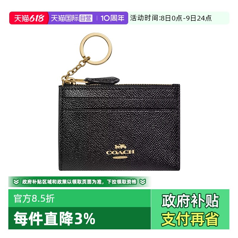 【自营】COACH/蔻驰女士卡包Skinny证件包带拉链卡夹钱包
