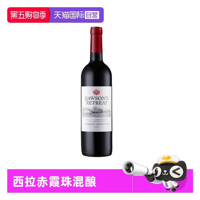 【自营】洛神山庄设拉子赤霞珠干红葡萄酒 澳大利亚原瓶进口红酒