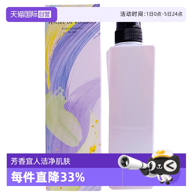 日本pola/宝丽沐浴露500ml百合