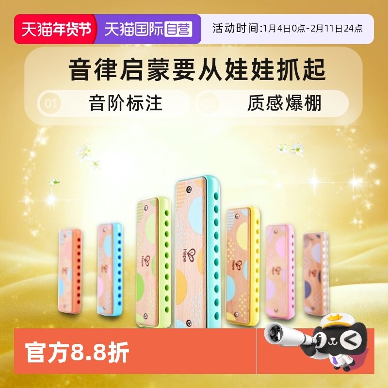 【自营】德国Hape儿童吹奏口琴幼儿音乐初学宝宝口琴木质乐器玩具,玩具/童车/益智/积木/模型,吹奏玩具/乐器,淘宝优惠券,粉丝福利购,淘宝优惠卷