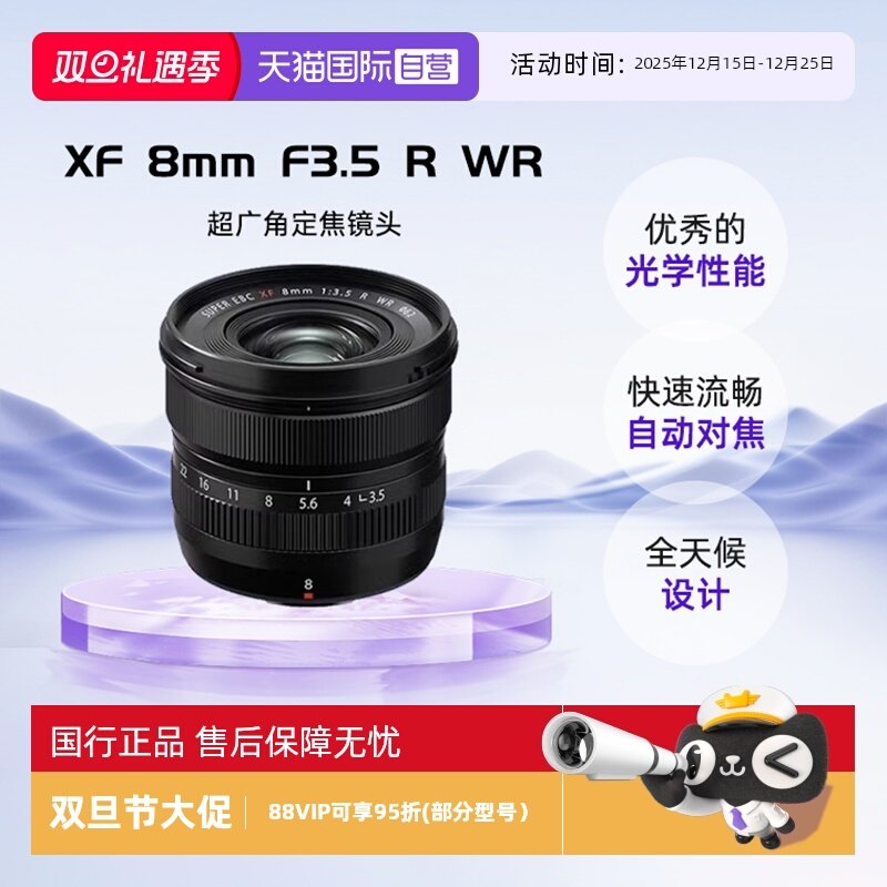 自营风景定焦镜头富士