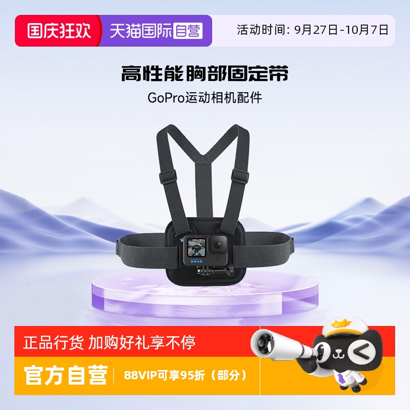 自营GoPro可调节GoPro摄像机配件
