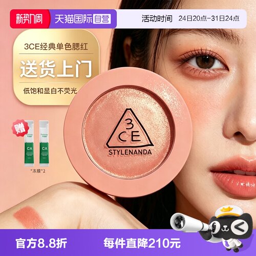 6183ce腮红一体盘高光