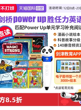 【自营】点读版 剑桥Power Up胜任力英语补充阅读分级绘本 power up教材 剑桥少儿英语教材 Power Up 1 2 3 4 5 6级 powerup