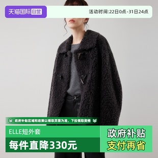 复古羊羔毛上衣 ELLE绵羊毛牛角扣毛绒短外套女2025冬新款 自营