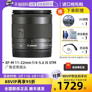 佳能 5.6 22mm Canon 广角镜头变焦 自营 STM