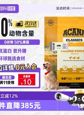 【自营】【40年畅销品牌】爱肯拿狗粮幼犬成犬经典鸡肉犬粮1.8kg