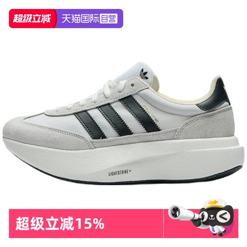 天猫国际Adidas经典复古运动鞋