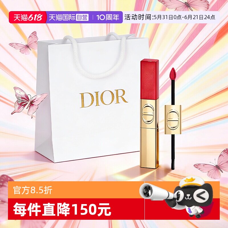 【自营】Dior/迪奥【520礼物】圣诞双效亮闪双头口红唇釉送女友