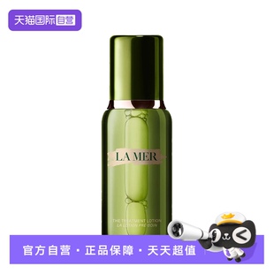 补水保湿 海蓝之谜修护精粹水150ml正品 滋润 自营