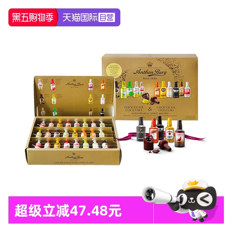 爱顿博格48支酒心黑巧克力礼盒