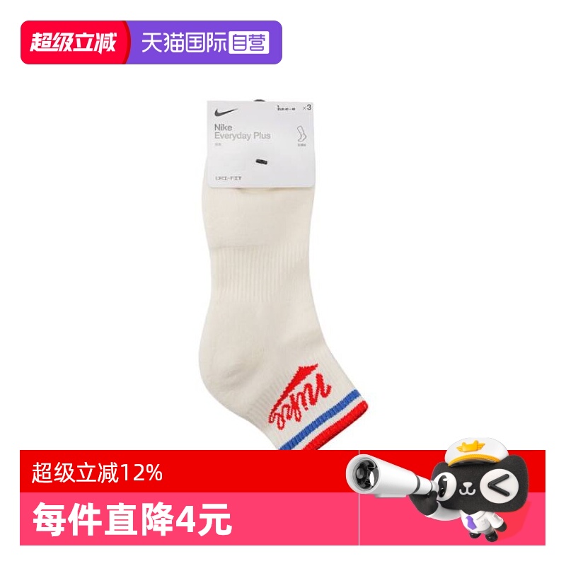 【自营】NIKE耐克男子运动中袜HJ9340-901